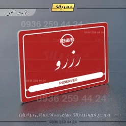 نشانگر مولتی لیزری رزرو - Image 24